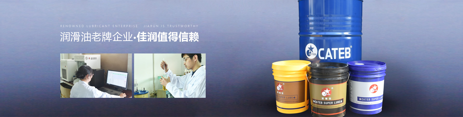    英亚国际简介_加德宝润滑油,金属切削液,防锈油,冲压拉伸油-润滑油生产厂家-东莞市佳润润滑油有限公司 