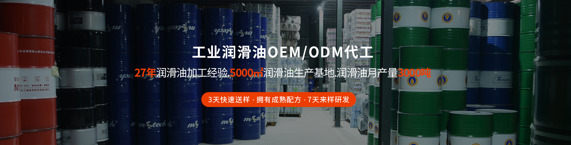      汽轮机油代加工_加德宝润滑油,金属切削液,防锈油,冲压拉伸油-润滑油生产厂家-东莞市佳润润滑油有限公司   